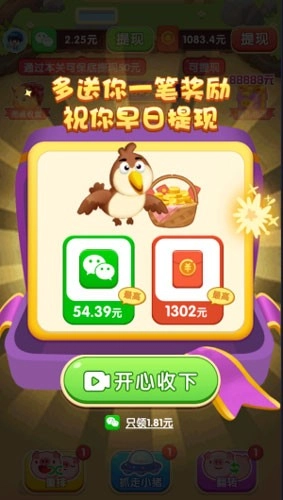 逆袭的小猪官方最新版图1