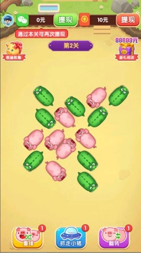 逆袭的小猪官方最新版图3