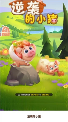 逆袭的小猪官方最新版图2