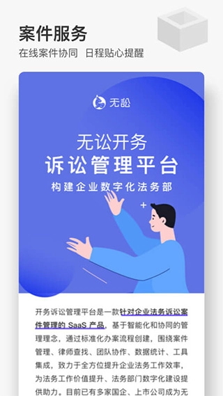 无讼阅读手机最新版图2
