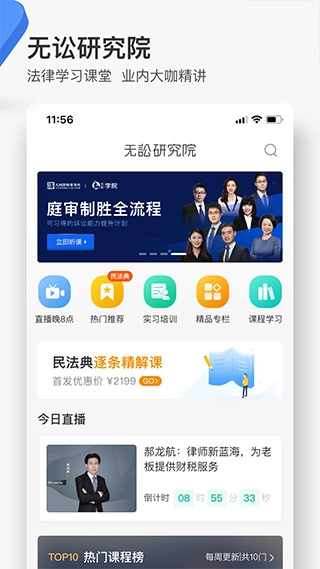 无讼阅读手机最新版图1