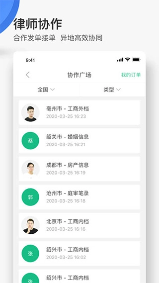 无讼阅读手机最新版图3