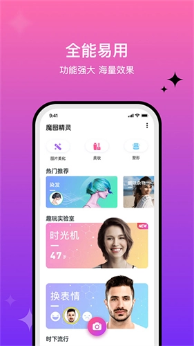 魔图精灵 v安卓版图2
