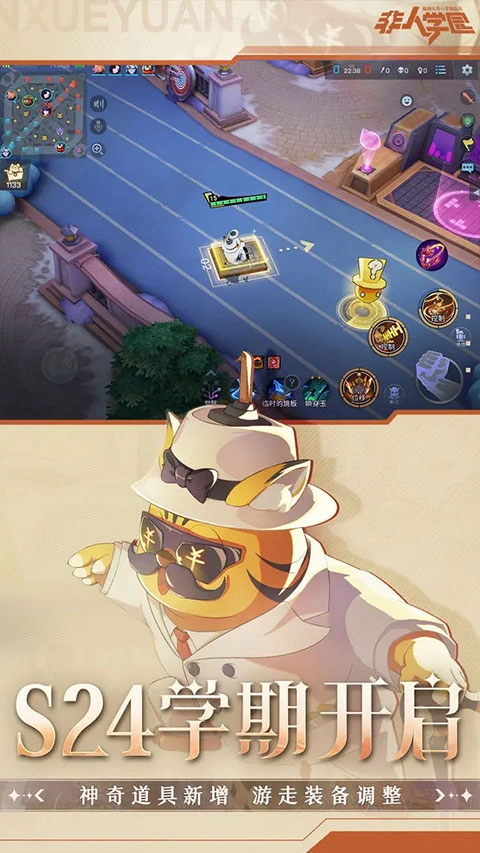 非人学院 直装版图3