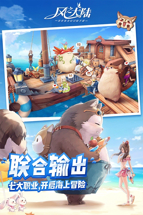 风之大陆 最新版(3)