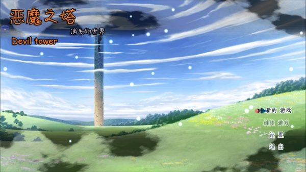 恶魔之塔 最新版图2