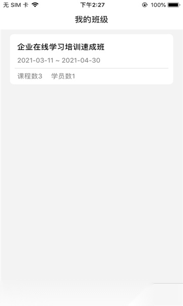 时光易学 无广告版图2
