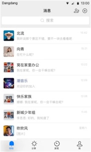 铛铛 手机版图3