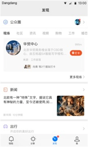 铛铛 手机版图2