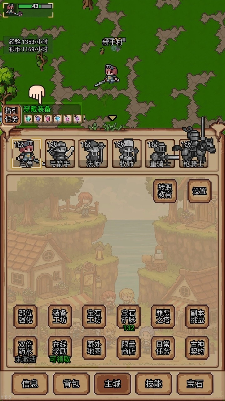 像素冒险村最新版安卓下载