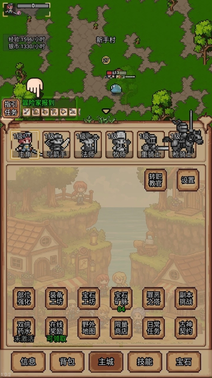 像素冒险村最新版安卓下载