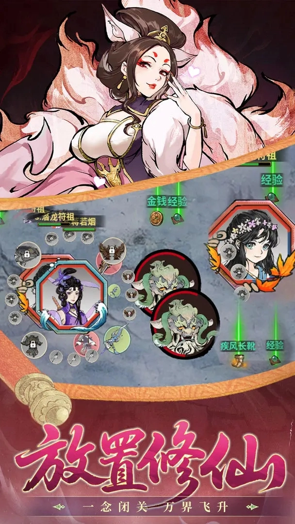 武林至尊 版图2