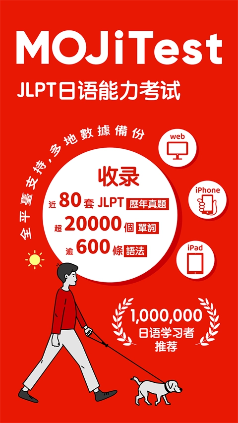 MOJiTest 无广告版截图2