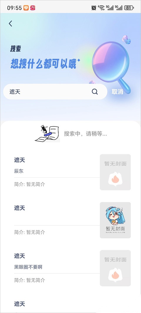 起源书阁图1