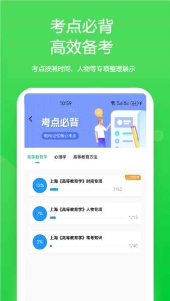 云题馆 手机最新版截图4
