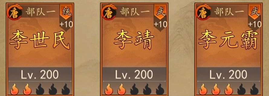 热血大唐游戏下载