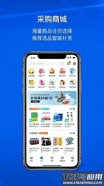 小店掌柜客户端正版图2