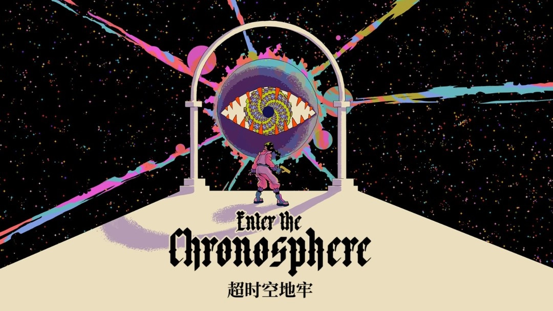 Steam新品节现已上线回合制弹幕游戏《超时空地牢》的全新试玩版