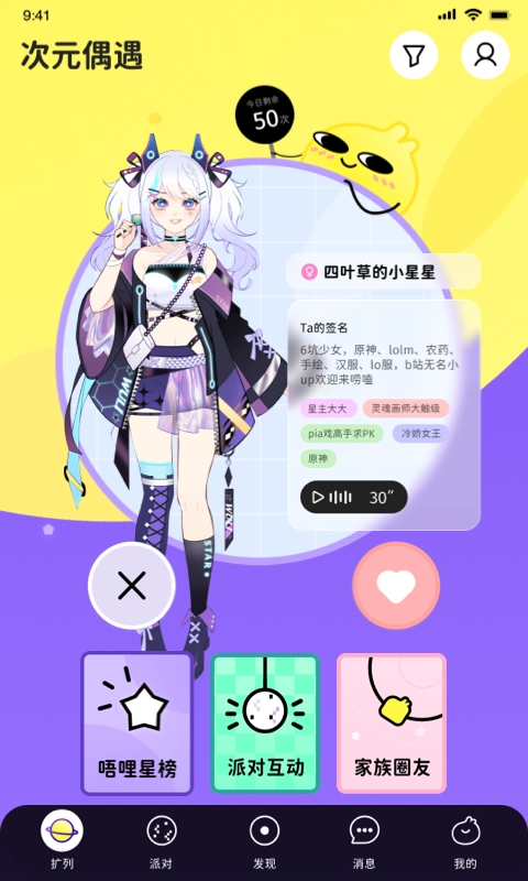 唔哩星球 安卓版