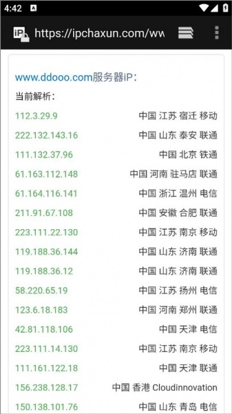 iP查询安装下载