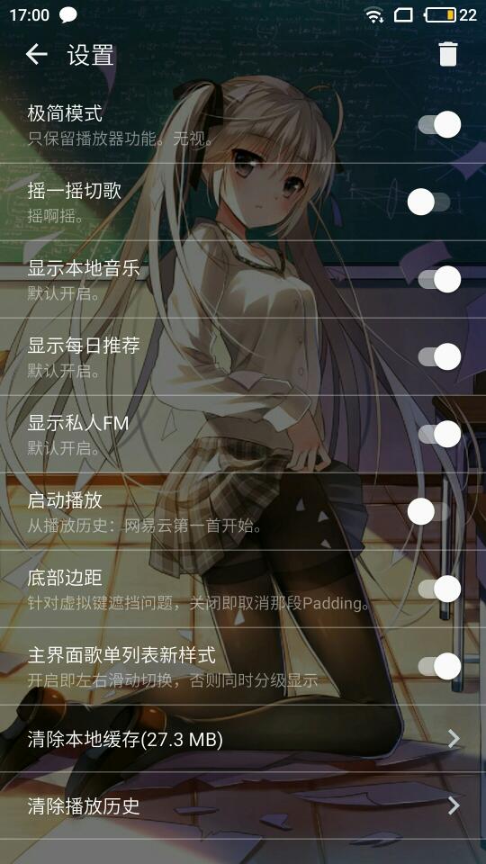 倒带客户端 7