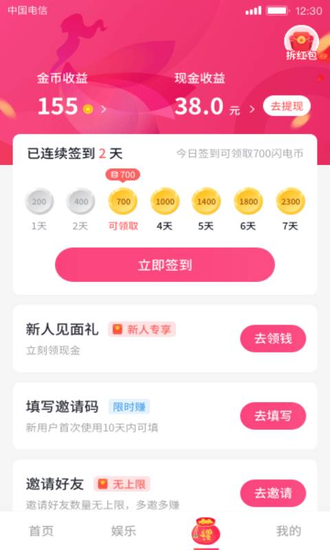 变身记短视频最新版1
