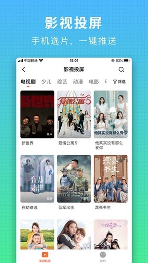 一键购车安卓版3