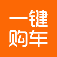 一键购车安卓版