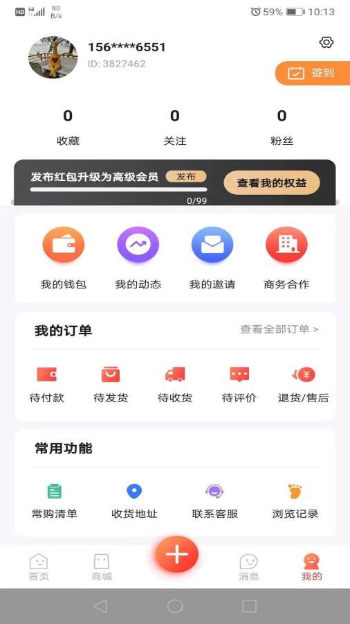 点多多安装最新版3