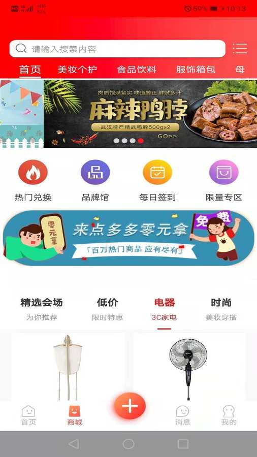 点多多安装最新版安卓下载