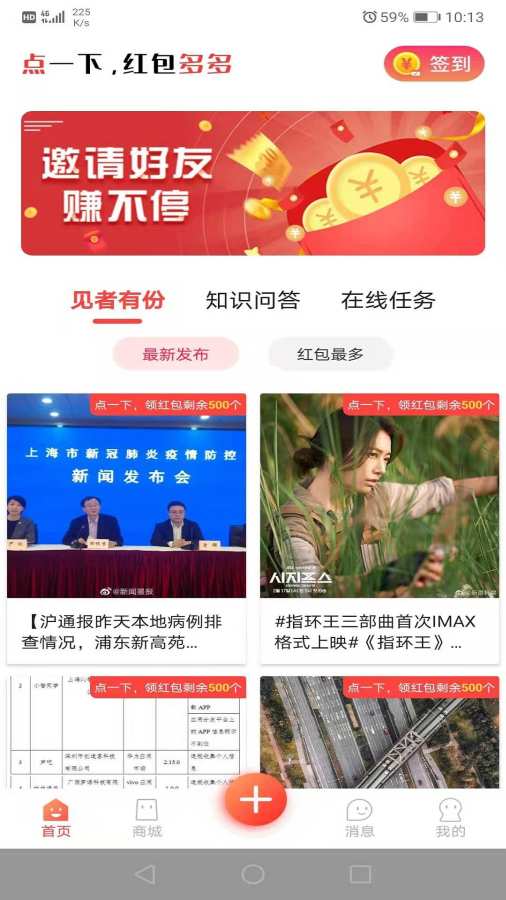 点多多安装最新版2