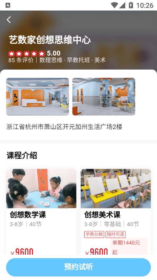 少儿美术帮手机版最新下载
