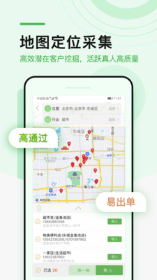 微群多多手机版安装包下载