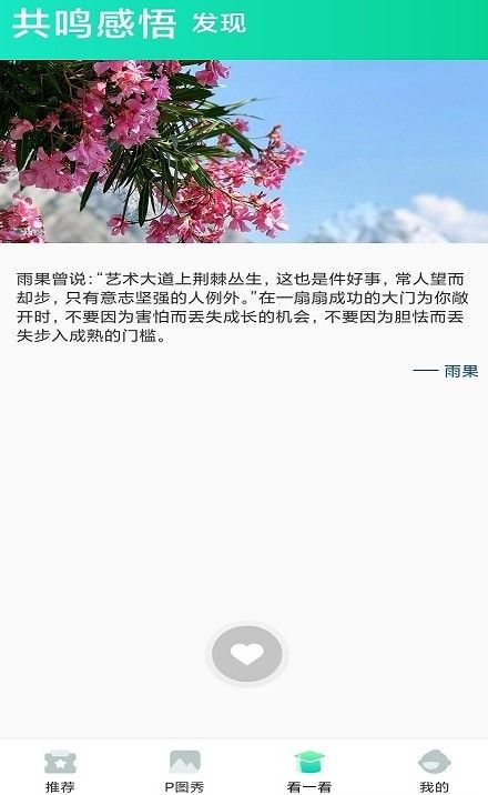 清柠视频免费版3