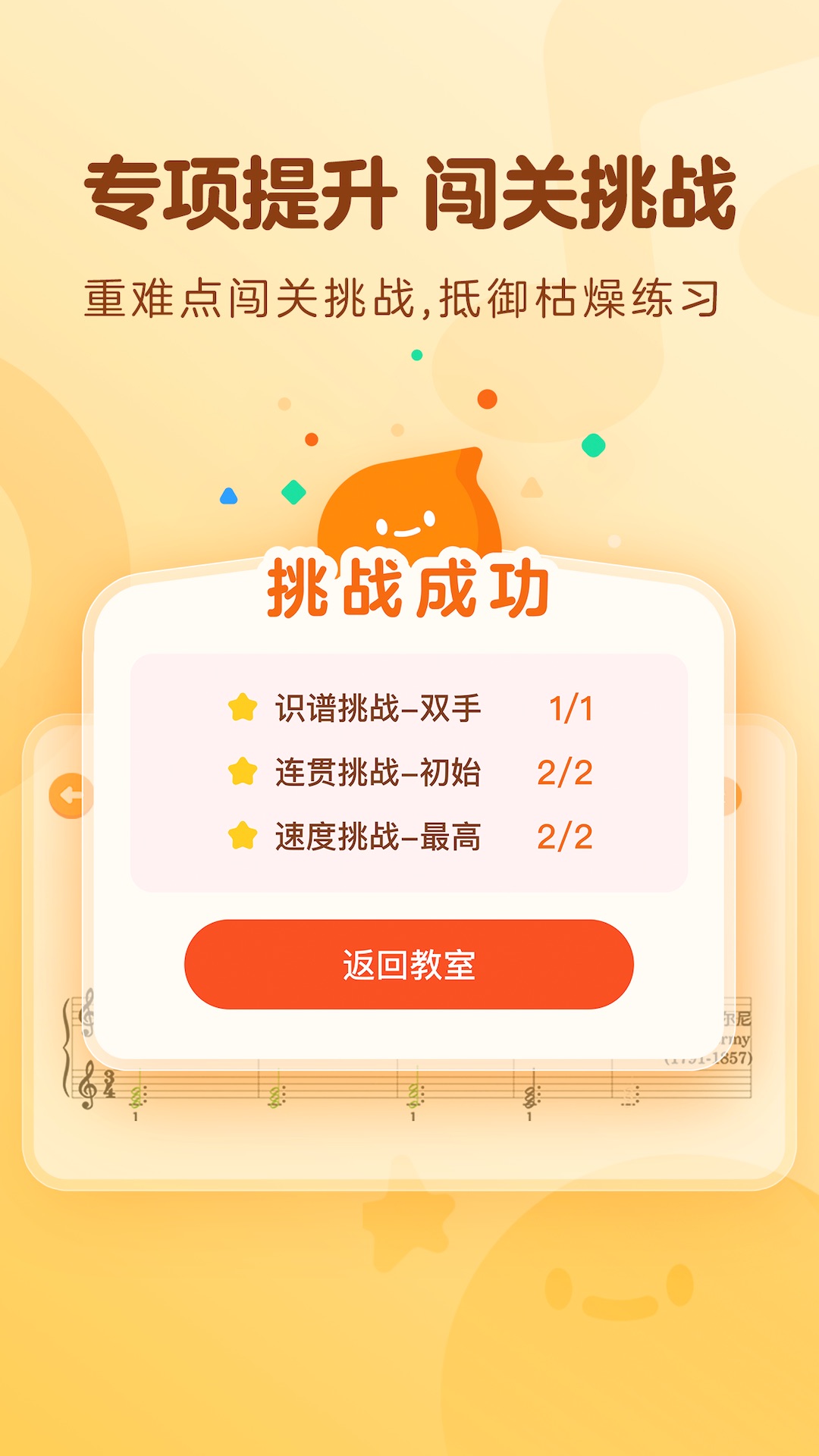 有道爱乐钢琴陪练中文版下载