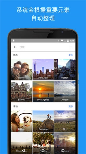 谷歌相册 免费图1