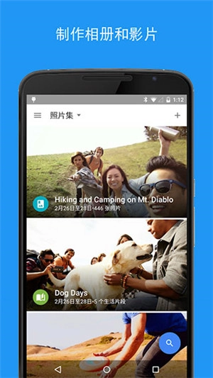 谷歌相册 免费图2