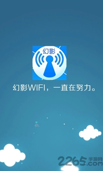 幻影wifi-图1
