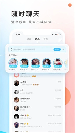 PP约玩 安卓免费版图2