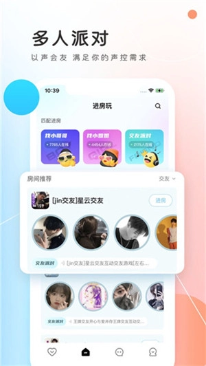 PP约玩 安卓免费版图1