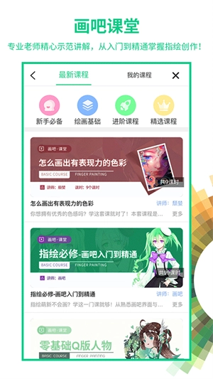 画吧 免费截图2