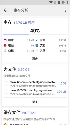 CX文件管理器高级解锁版图2