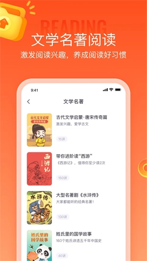 少年得到 免费图1