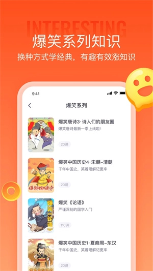 少年得到 免费图3