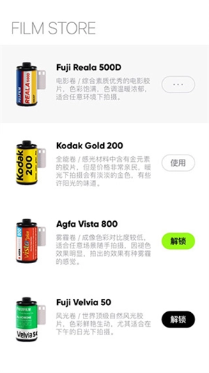 最后一卷胶片相机 免费手机版(3)