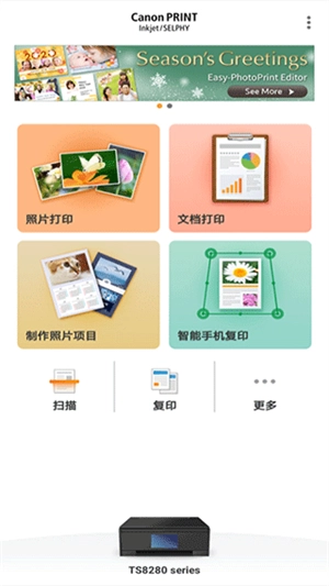 佳能打印最新版图3
