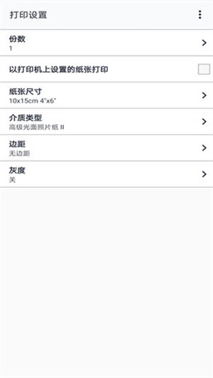 佳能打印最新版图1
