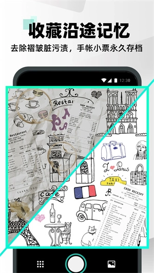 扫描全能王手机版(3)