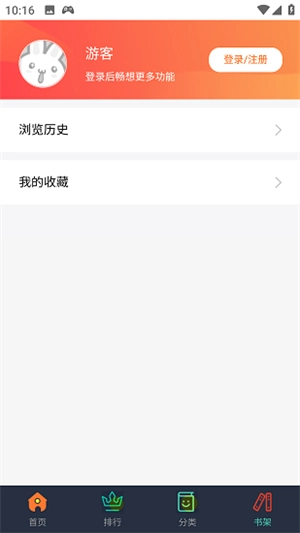 六漫画免费版截图1