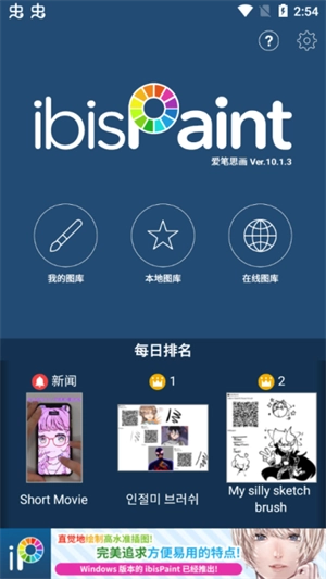 爱笔思画全部解锁无广告 安卓免费版图3